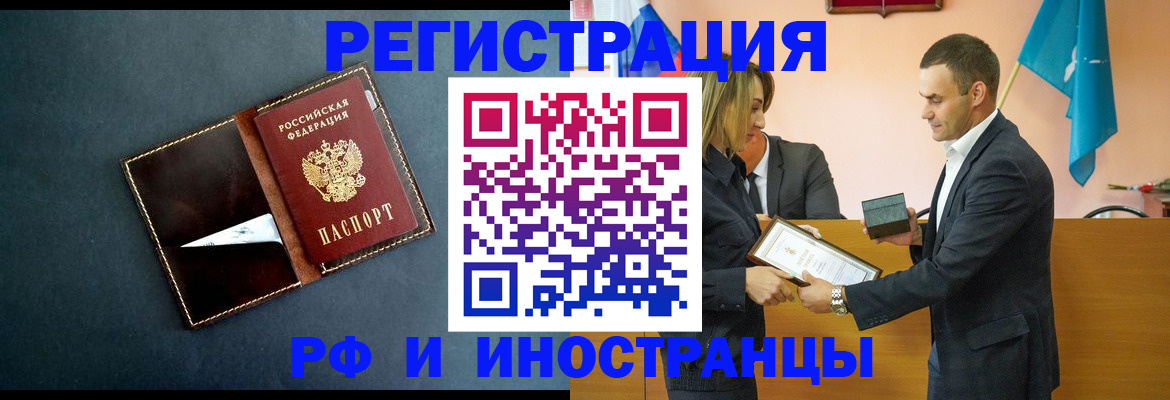 временная регистрация в квартире в Петров Вале