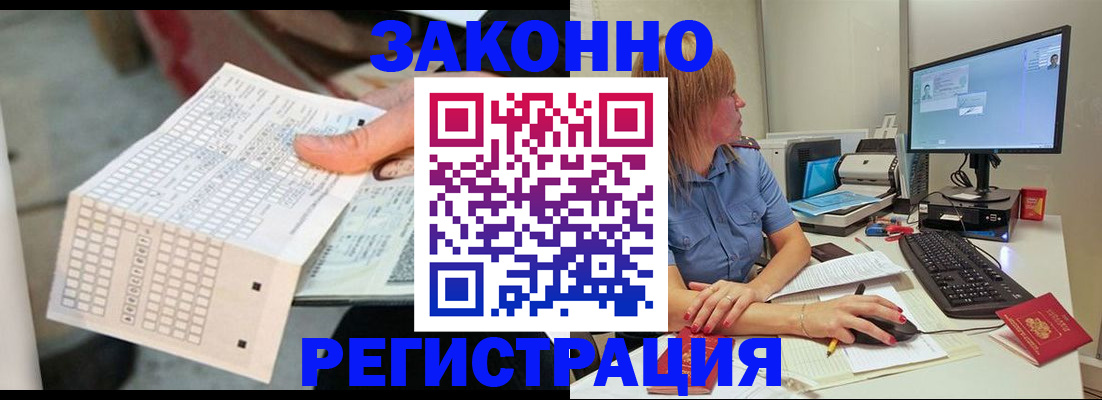 купить прописку в Петров Вале