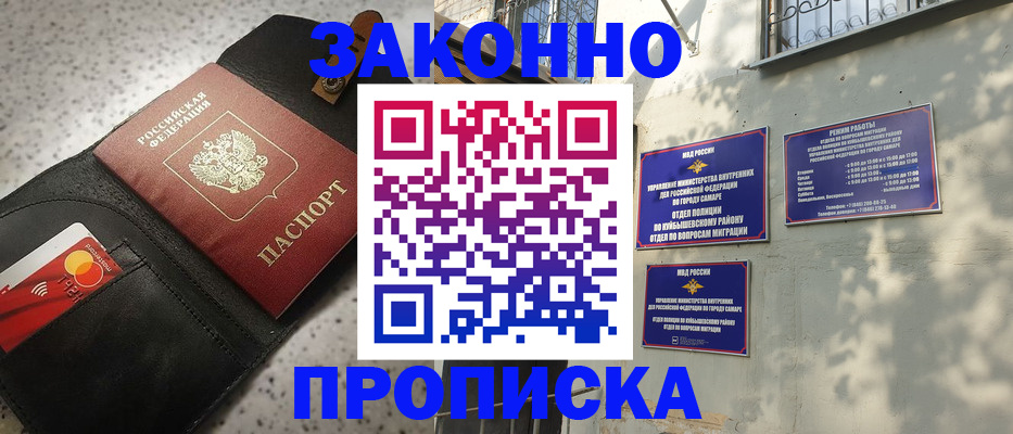 прописка паспорт в Петров Вале