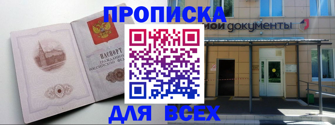 прописка иностранных граждан в Петров Вале