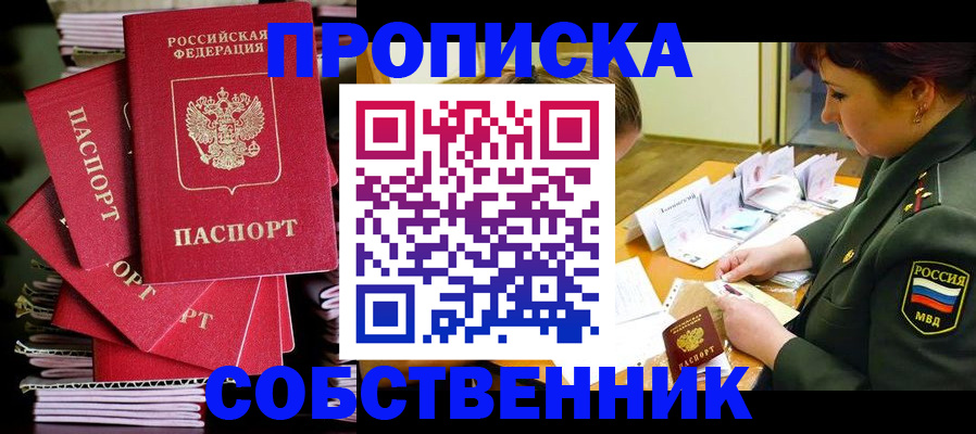 регистрация в Петров Вале