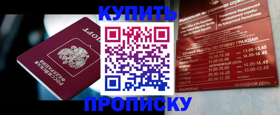 временная регистрация для школы в Петров Вале
