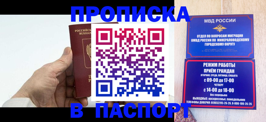 временная регистрация законно в Петров Вале
