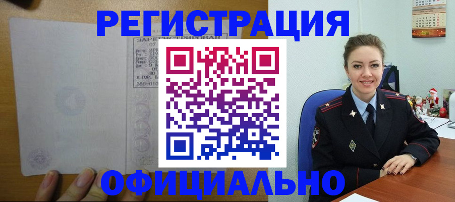 прописка в квартире в Петров Вале