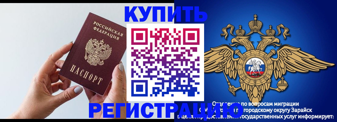 временная регистрация собственник в Петров Вале