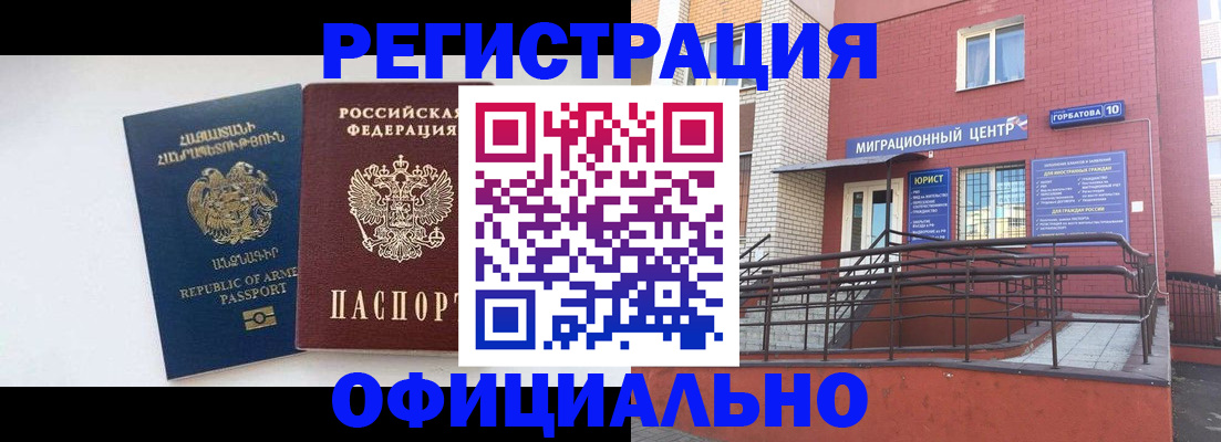 прописка паспорт в Петров Вале