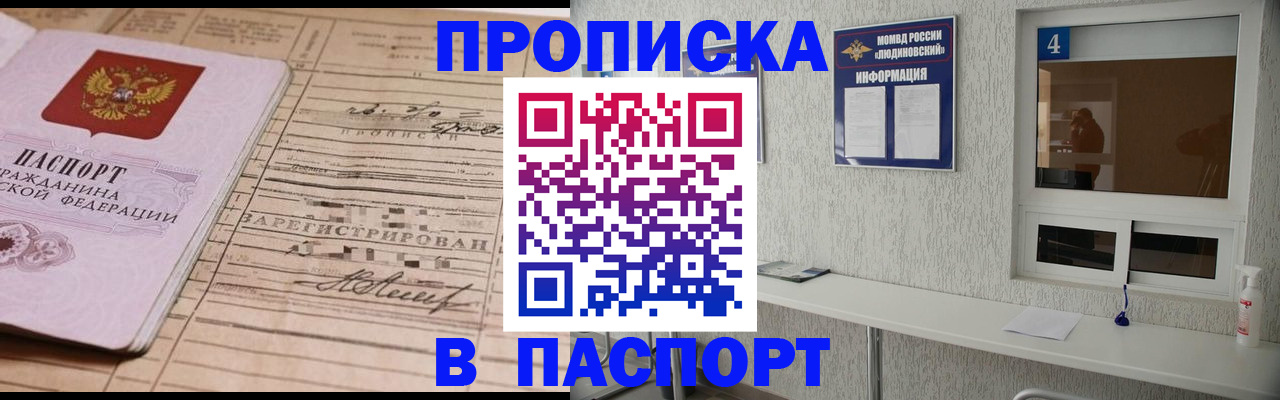 временная регистрация в Петров Вале